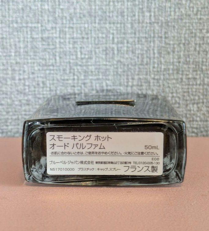 Kilian - Smoking Hot 50ml 香水