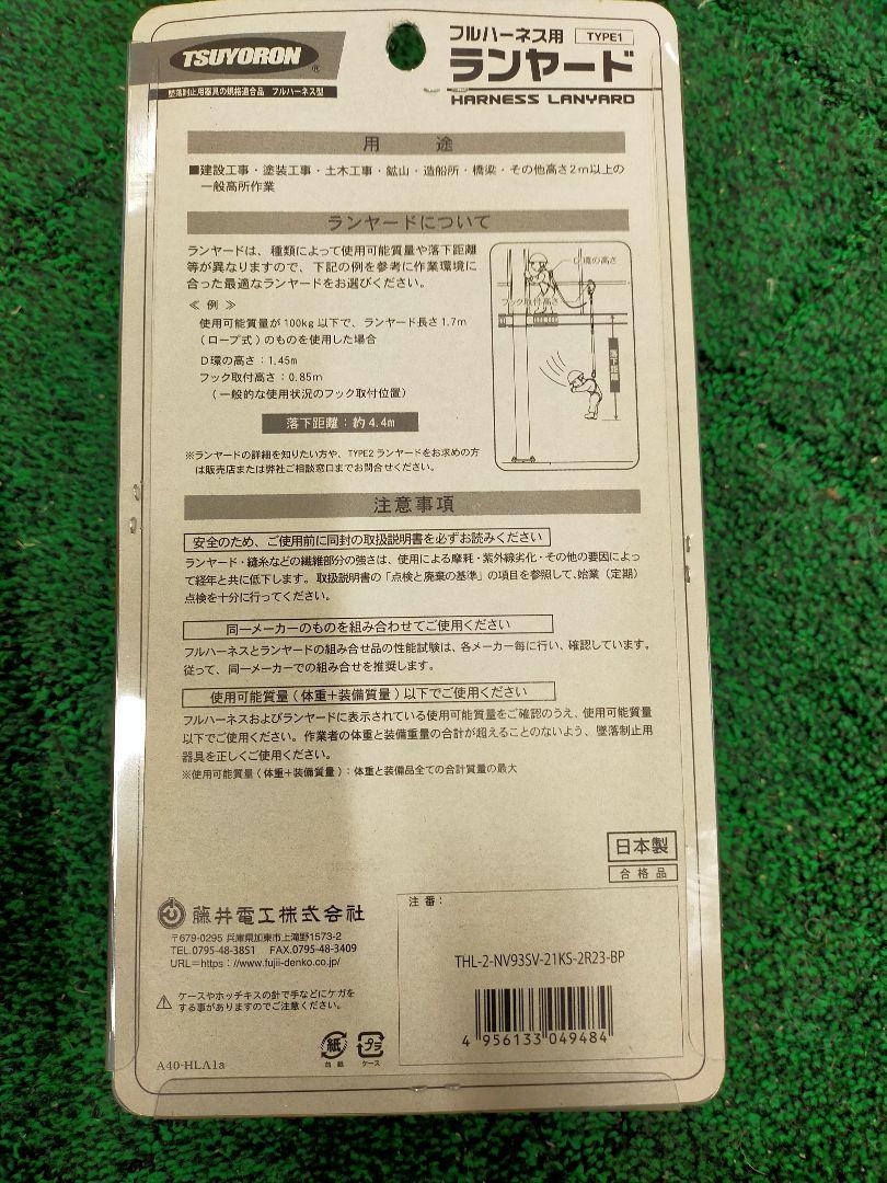 爆買い得価 値下げ 新規格フルハーネスとツインランヤード toyfR-m93913982219 低価本物保証