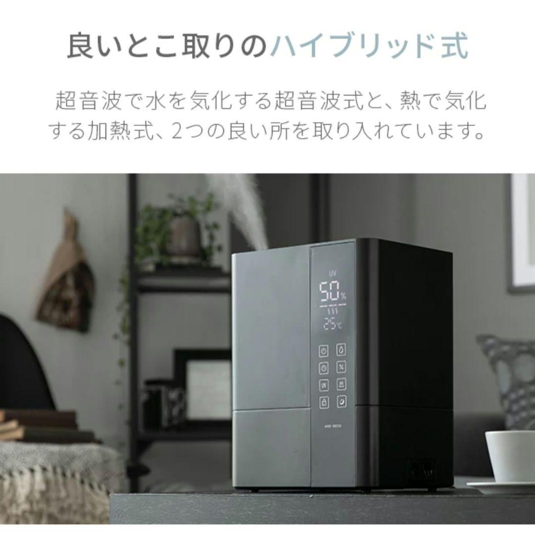 新品 加湿器 UV除菌機能付き AND DECO JXH003J-22-BK