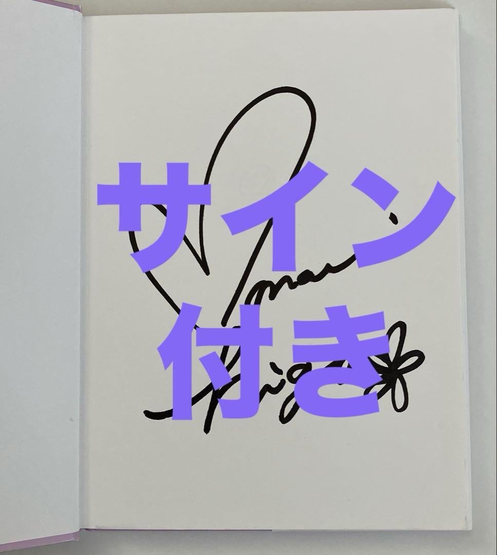 比嘉愛未 写真集 Clear 直筆サイン本 - メルカリ