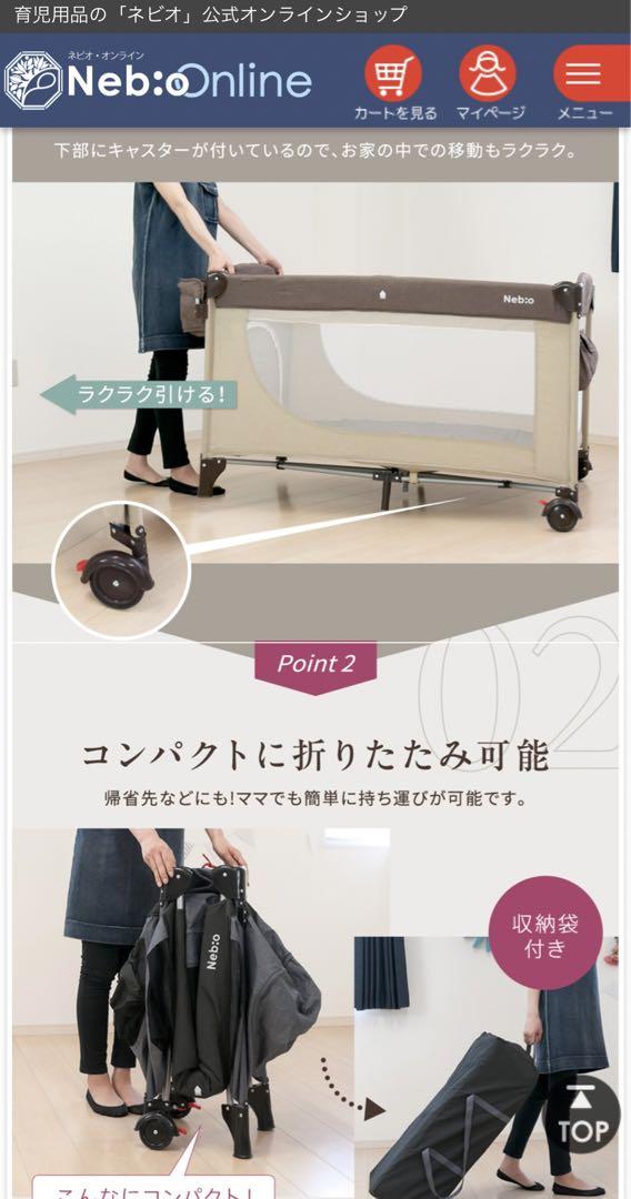 ネビオnebio  スリープ プレミアム　ベビーベッド　プレイヤード