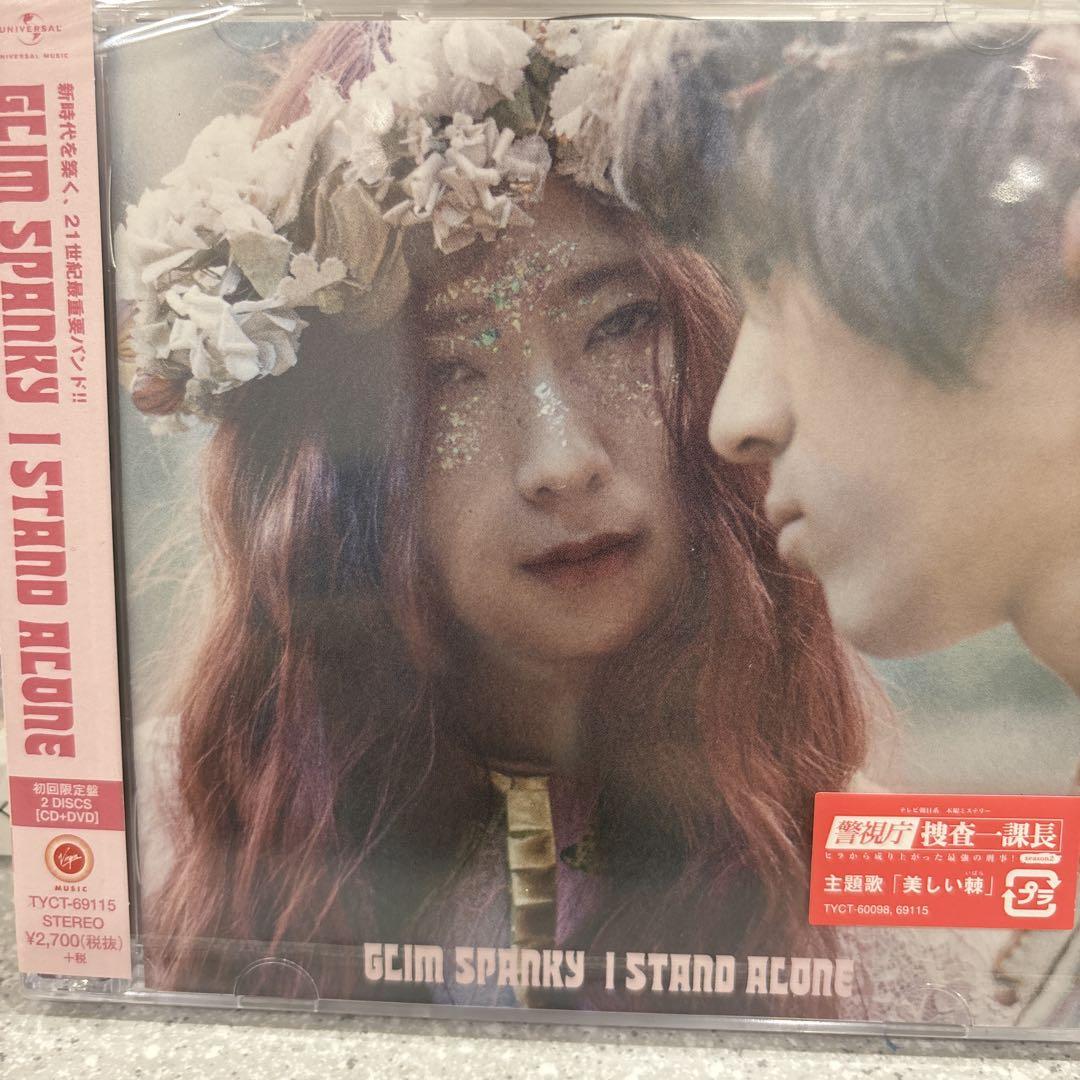 I STAND ALONE 初回限定盤　新品・未開封品