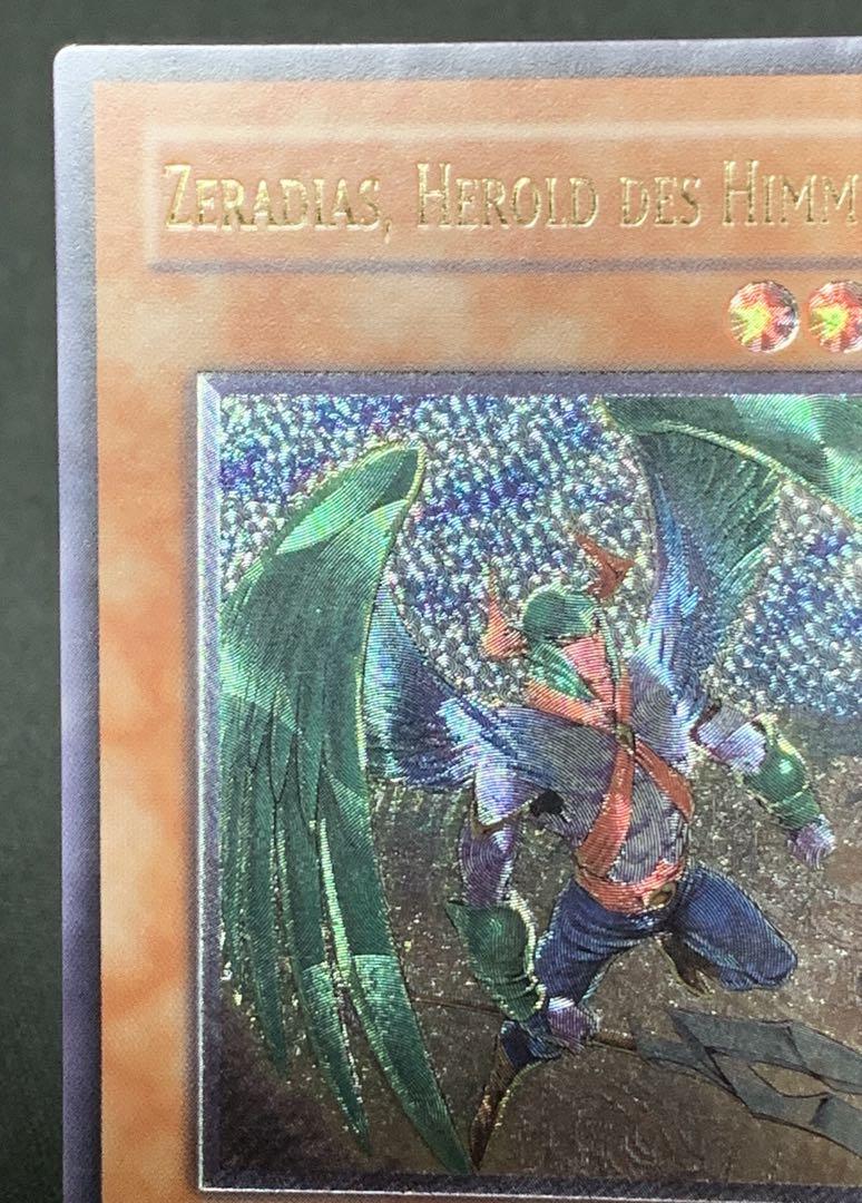 会員様限定 お買い得商品 EU版】【強個体】遊戯王 ゼラディアス レリーフ ドイツ語 1st 遊戯王OCG デュエルモンスターズ