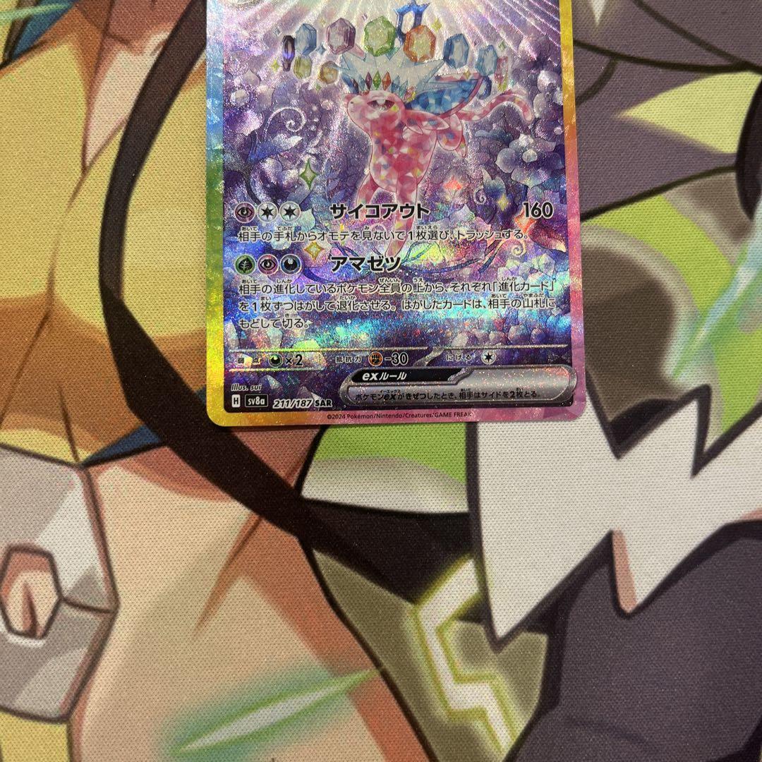 ポケモンカード　エーフィex sar イーブイex sar