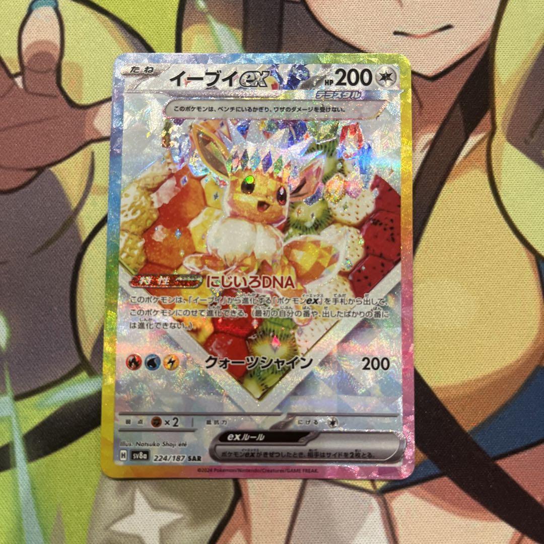 ポケモンカード　エーフィex sar イーブイex sar