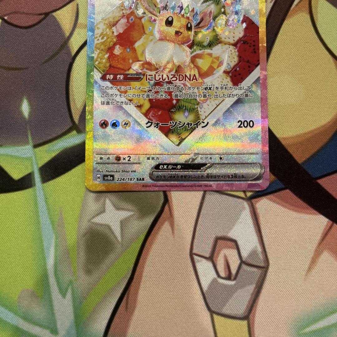 ポケモンカード　エーフィex sar イーブイex sar
