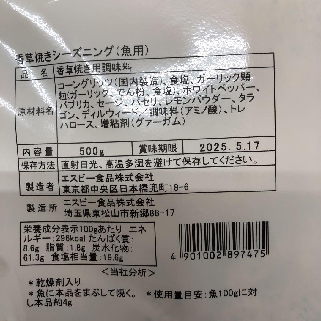 袋入り