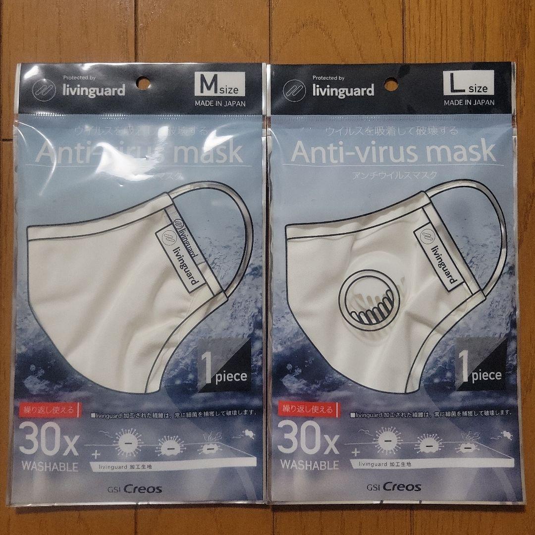 アンチウイルスマスク(新品未使用)