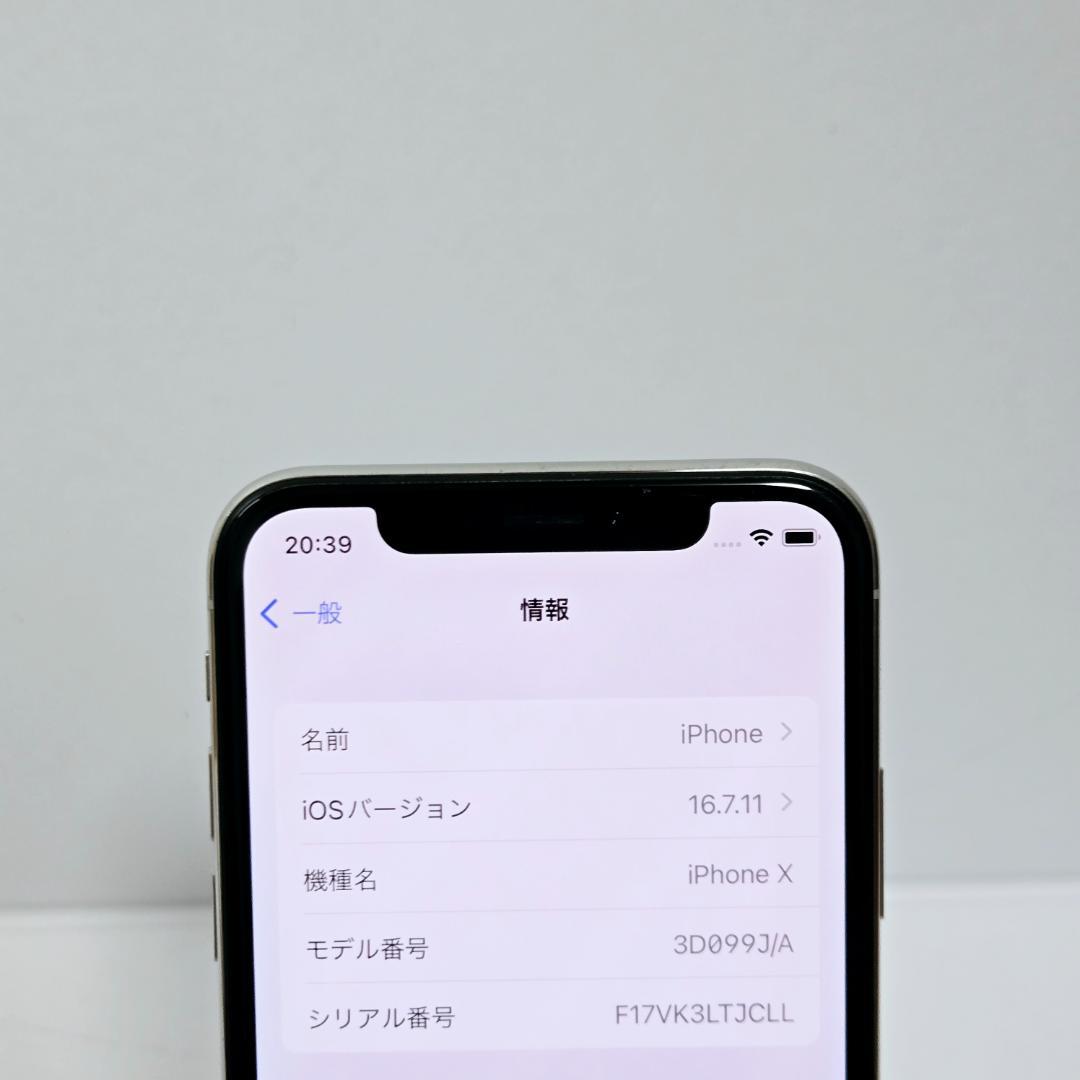 27 iPhoneX シルバー SIMフリー バッテリー86%