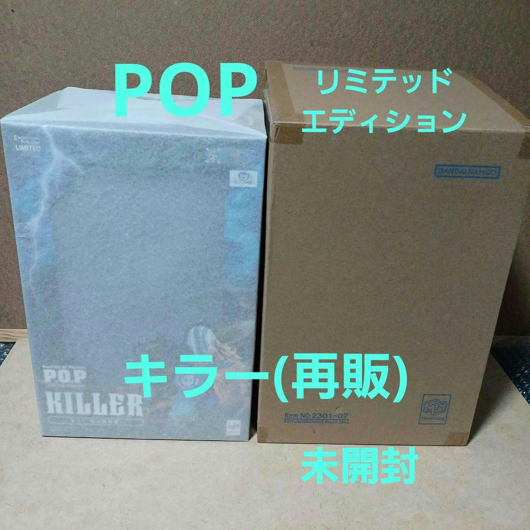 キラー
