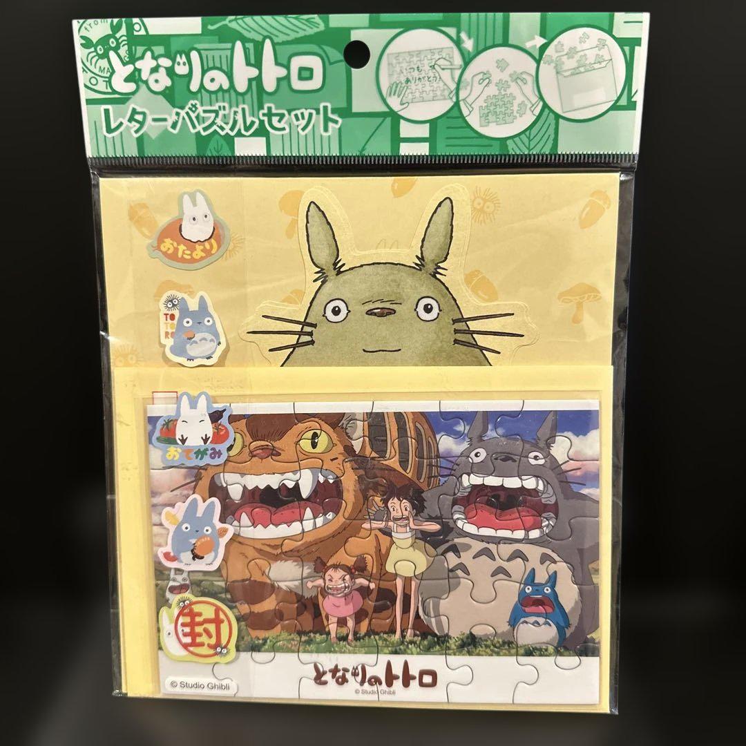となりのトトロ レターパズルセット ジブリ - メルカリ