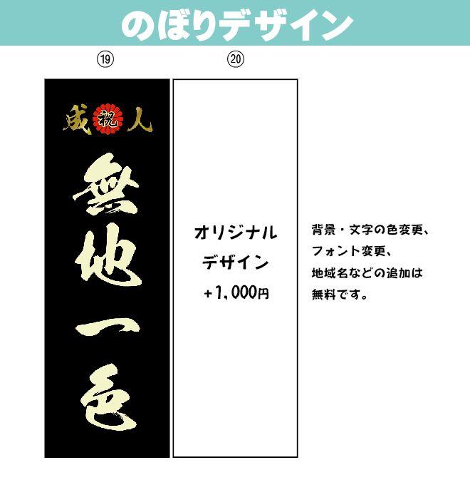 注目の 超特急】エリザベスママ様専用オリジナルオーダーのぼり旗受付 その他