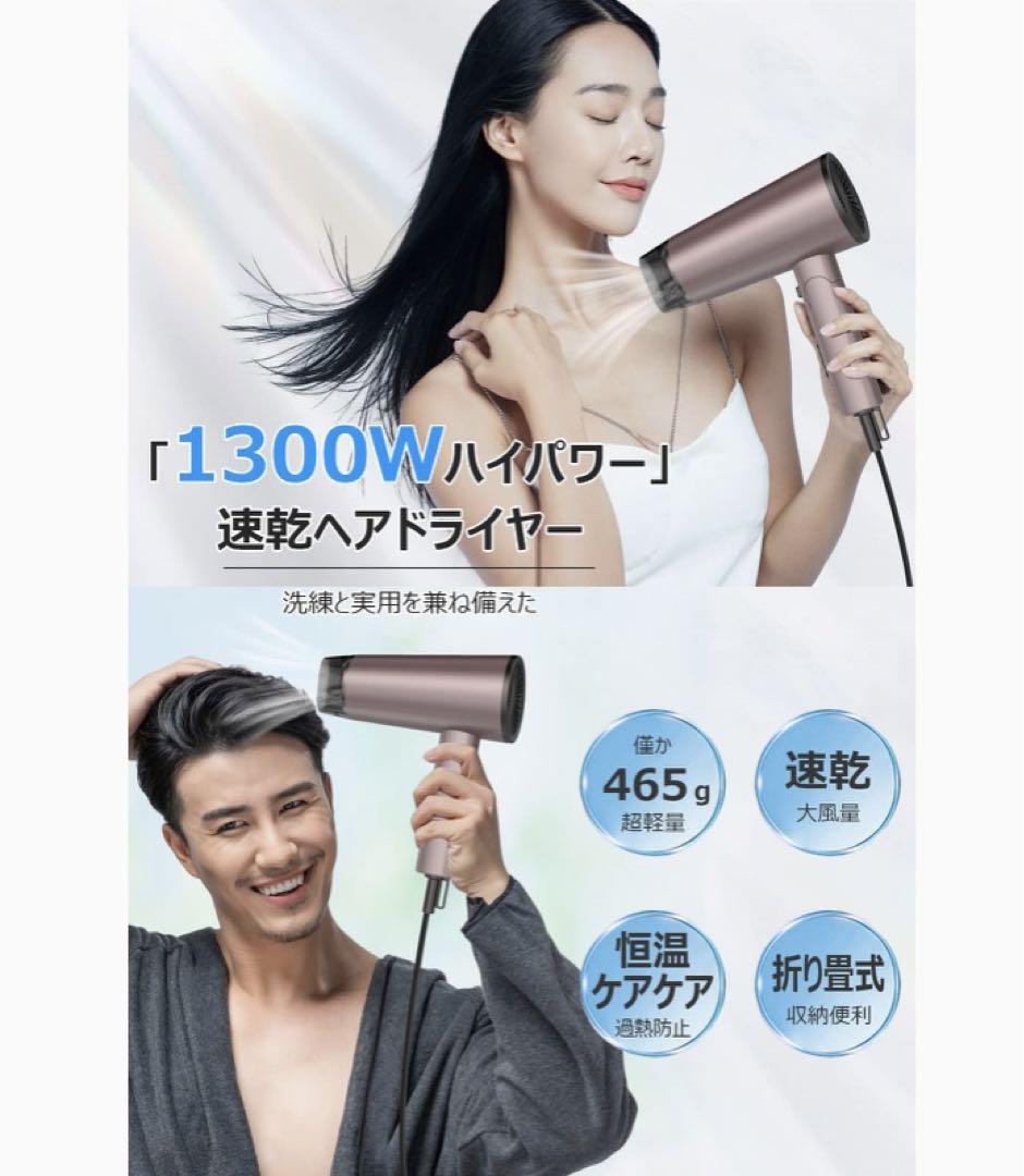 ❣️ラスト1点❣️ドライヤー 大風量 マイナスイオン 1300w 折りたたみ