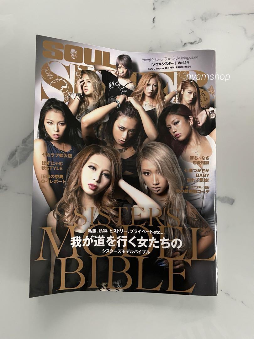 希少本 soul sister ソウルシスター VOL.15 ギャル雑誌 - メルカリ