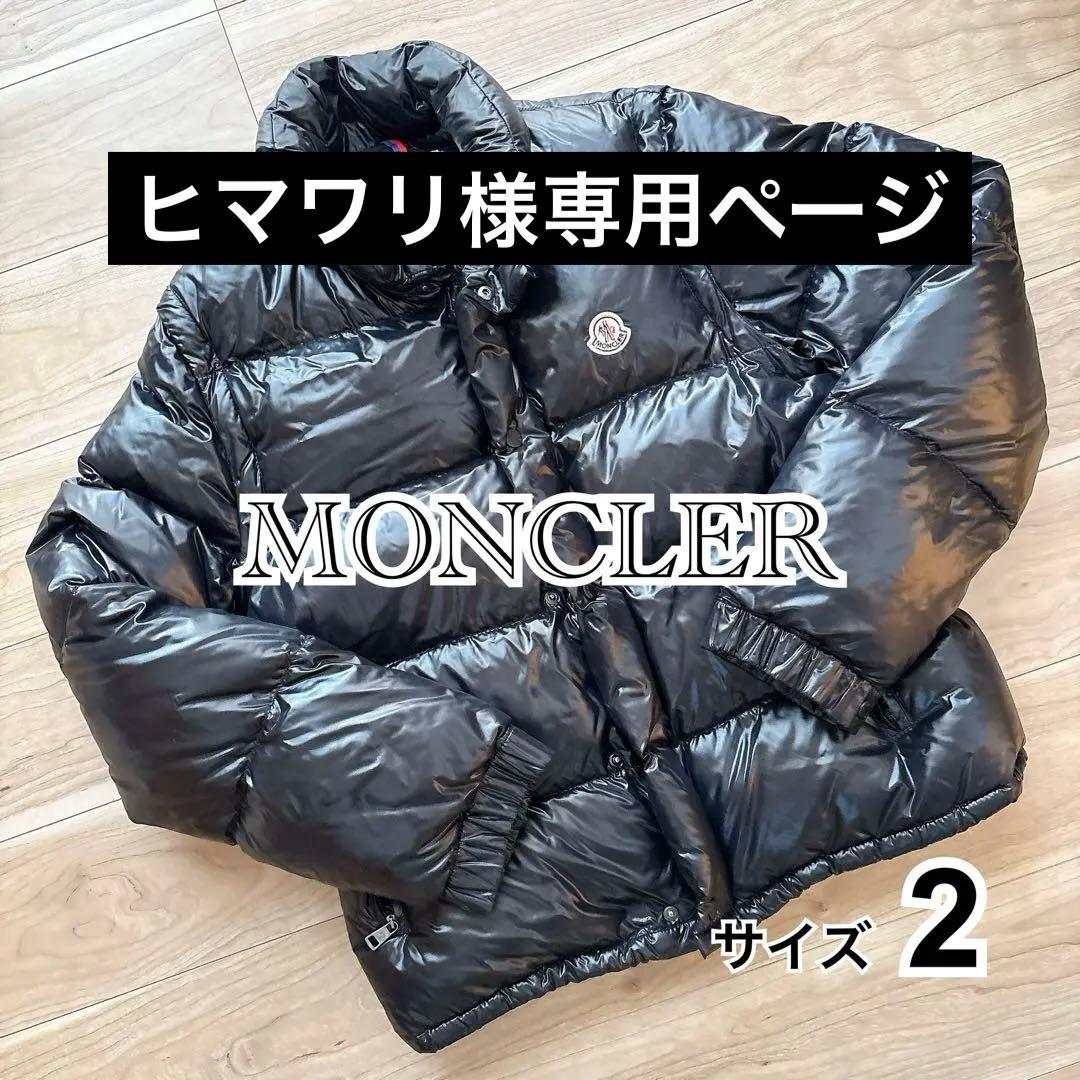げ MONCLER 2wayブラックダウンジャケット 2L MONCLER