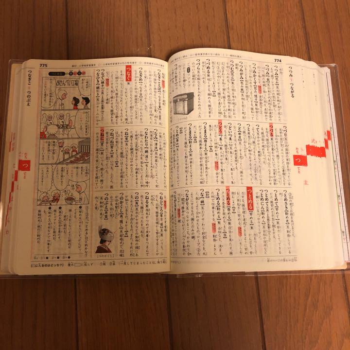 ショッピングサイト 小学新国語辞典と漢字辞典 3訂版 光村教育図書 ショッピングサイト 小学新国語辞典と漢字辞典 3訂版 光村教育図書