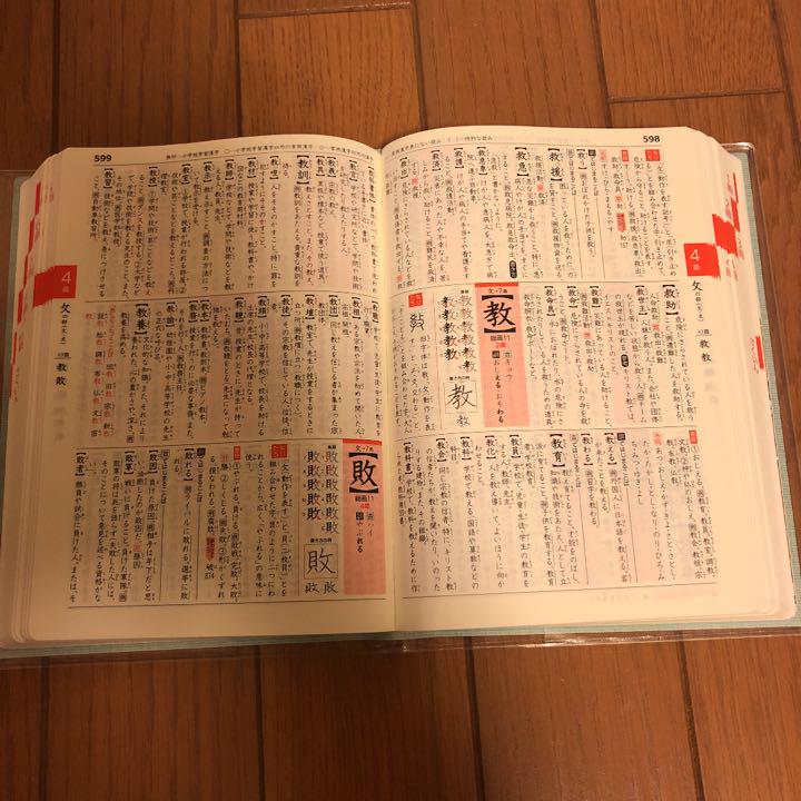 ショッピングサイト 小学新国語辞典と漢字辞典 3訂版 光村教育図書 ショッピングサイト 小学新国語辞典と漢字辞典 3訂版 光村教育図書