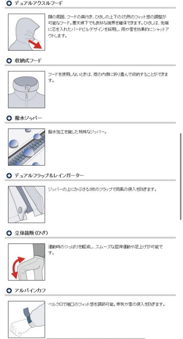 美品★mont-bell スーパーハイロドブリーズレインウエア  上下セット