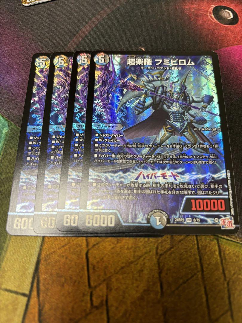 Amazon | デュエル・マスターズ TCG DMSP-02 超獣王来烈伝