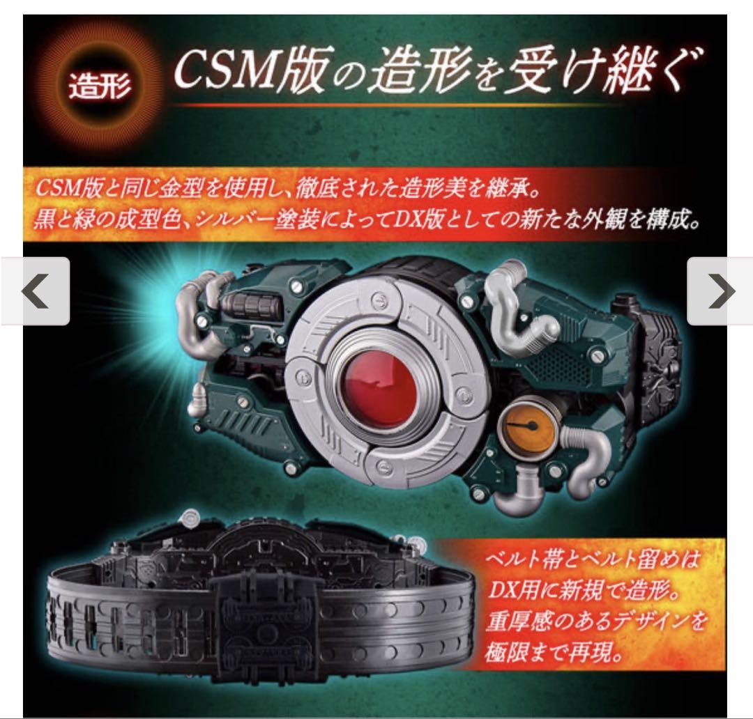 ◾️【新品未開封】バンダイ DX変身ベルト　世紀王サンドライバー◾️