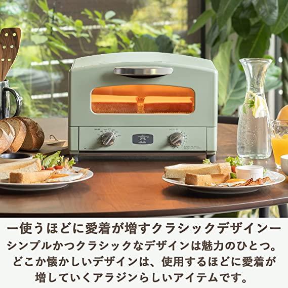 Aladdin グラファイトトースター AET-GS13C(G)　新品　未開封 新品・未開封 Aladdin グラファイト トースター AET-GS13C(G)