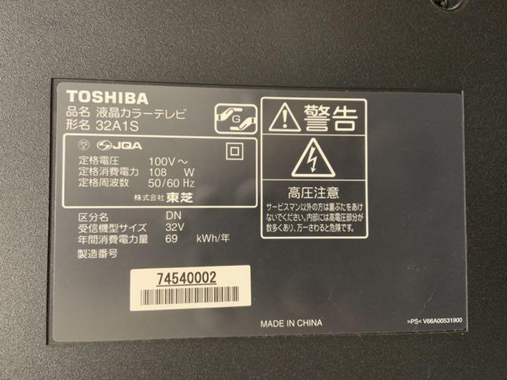 TOSHIBA REGZA A1S 32A1S o7CuS-m93926453190 限定品お得