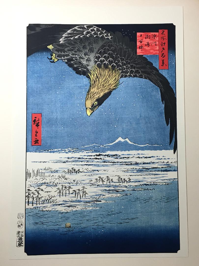 全集浮世絵版画〈4〉写楽 〈2〉清長〈6〉廣重 集英社 3冊セット