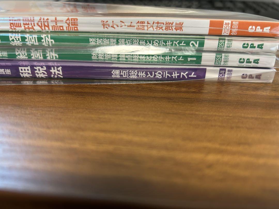 2025 租税経営コンサマ　管理ポケ論　CPA