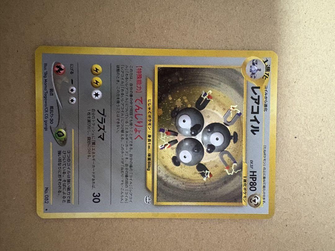 旧裏ポケモンカードまとめ売り