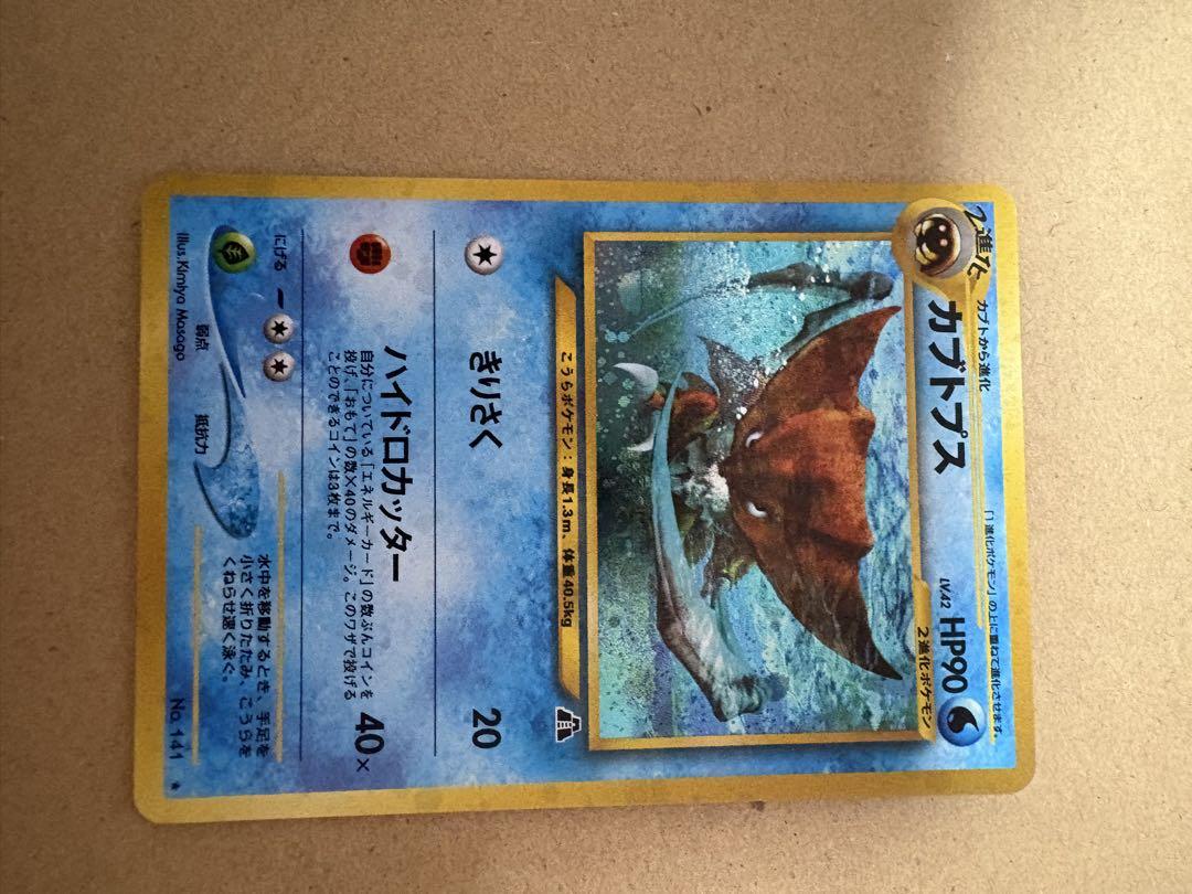 旧裏ポケモンカードまとめ売り