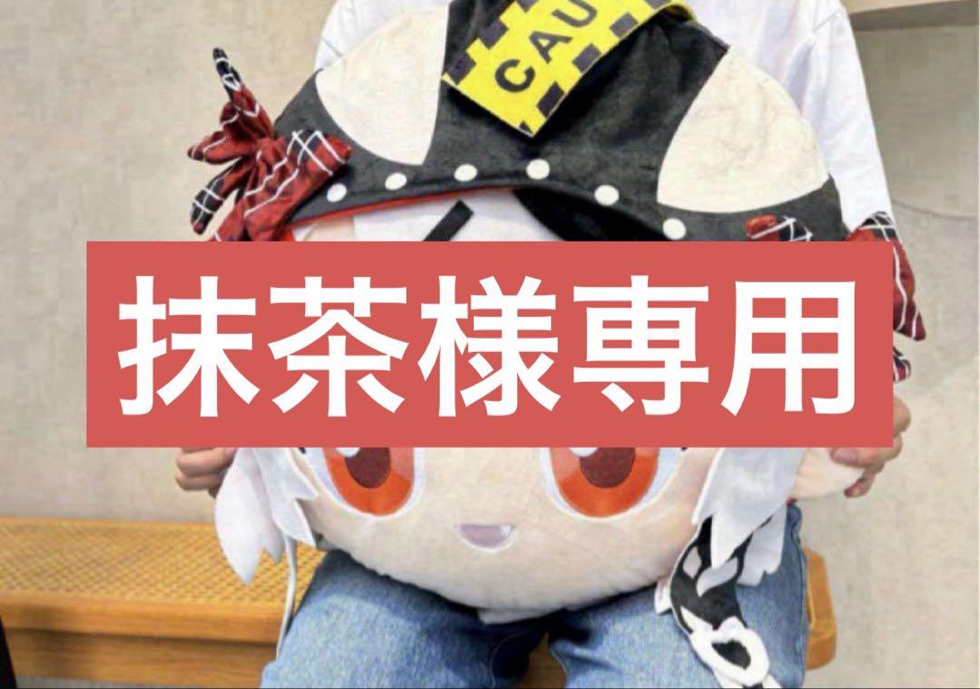 専用