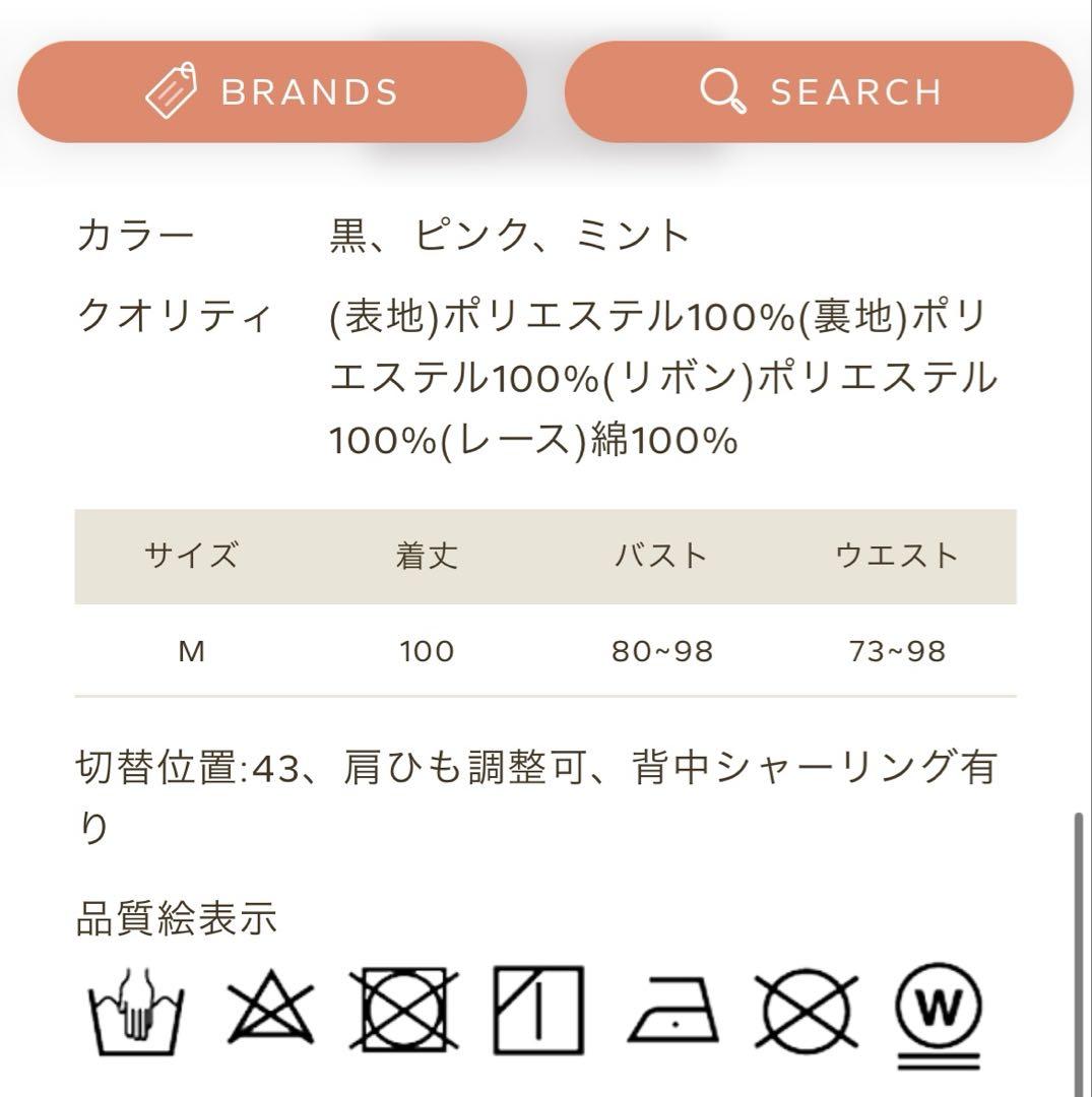 axeskawaii ベリーフィールズジャンスカ ピンク