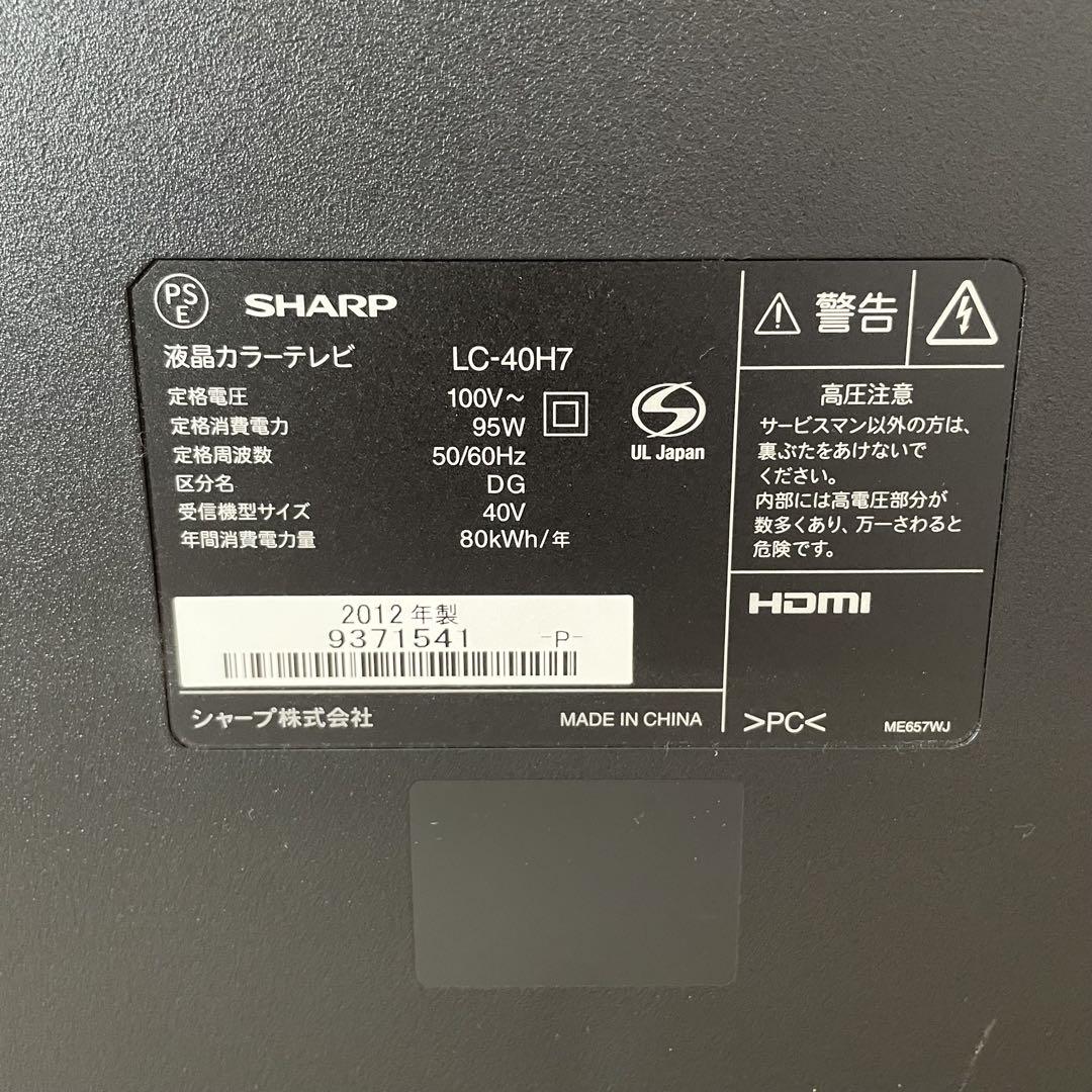 SHARP AQUOS シャープ 液晶テレビ LC-40H7 40型 40インチ