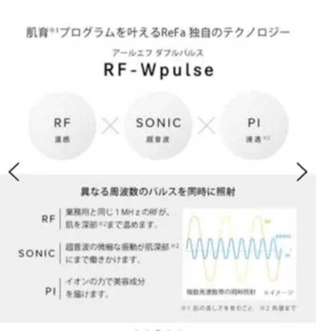 ReFa BEAUTECH RAISE / 本体 / White