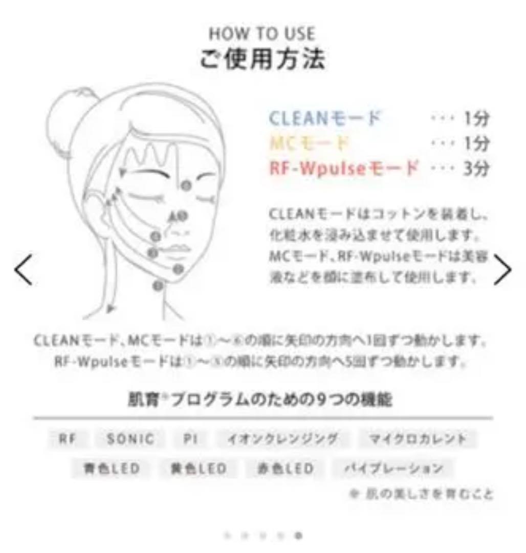 ReFa BEAUTECH RAISE / 本体 / White