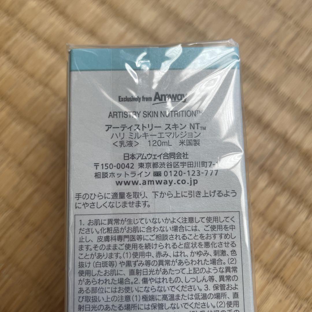 アーティストリースキンNTハリミルキーエマルジョン
