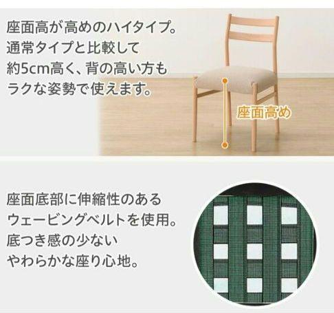 美品　ニトリ　ダイニングチェア　Nコレクション　C-34 　一脚