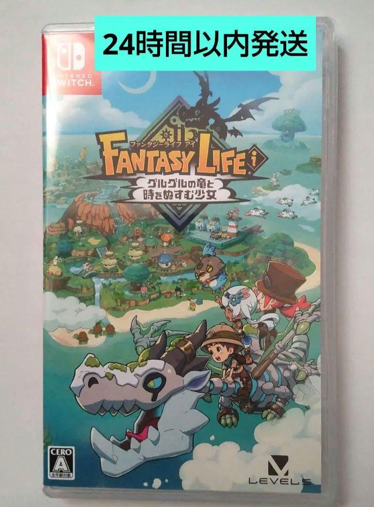 FANTASY LIFE i Switch ファンタジーライフ