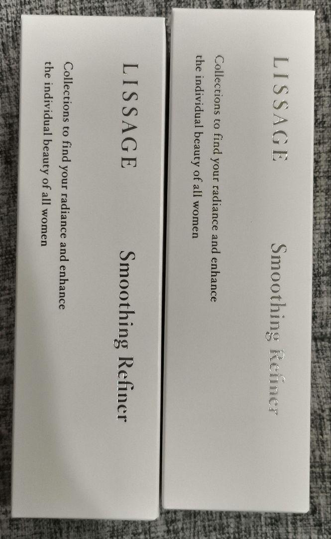 リサージ　スムージングリファイナー【2本セット・新品・未開封品・NEW】