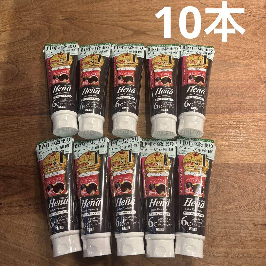 テンスター　Hena カラートリートメント　チャコールブラウン6c 8本セット テンスター ヘナ カラートリートメント チャコールブラウン 250g