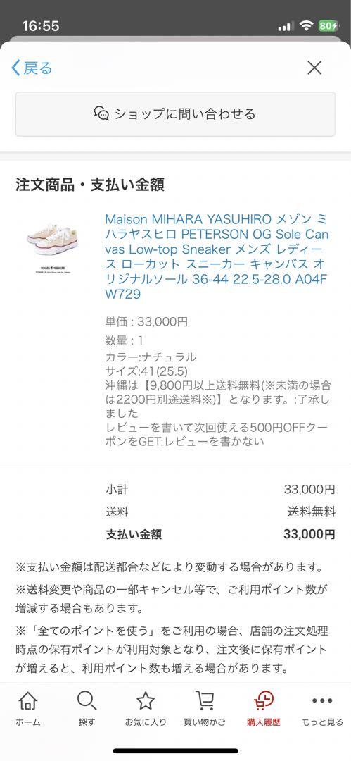Maison Mihara Yasuhiro メゾンミハラヤスヒロ スニーカー 画像5