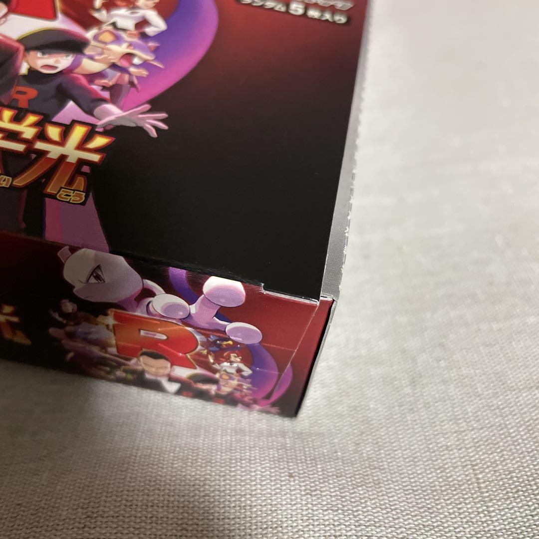 ポケモンカード　ロケット団の栄光　1ボックス