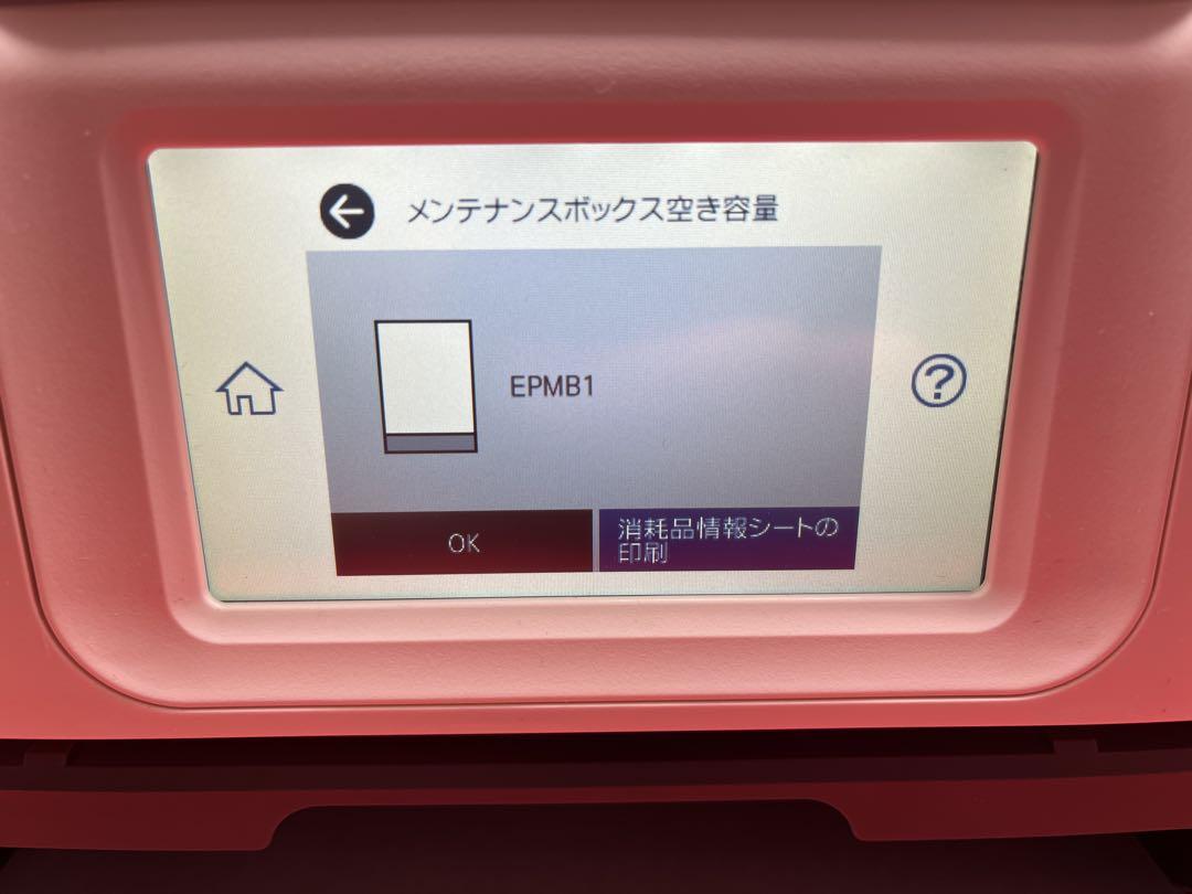 ☆*☆様 EPSON エプソン EW-M754TW エコタンク搭載