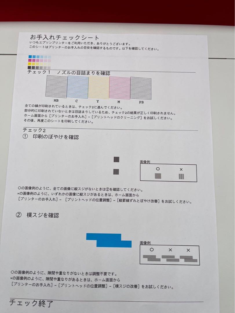 ☆*☆様 EPSON エプソン EW-M754TW エコタンク搭載