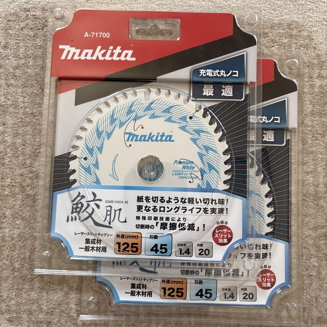 マキタ 鮫肌チップソー 125×45P 新品未使用 2枚組