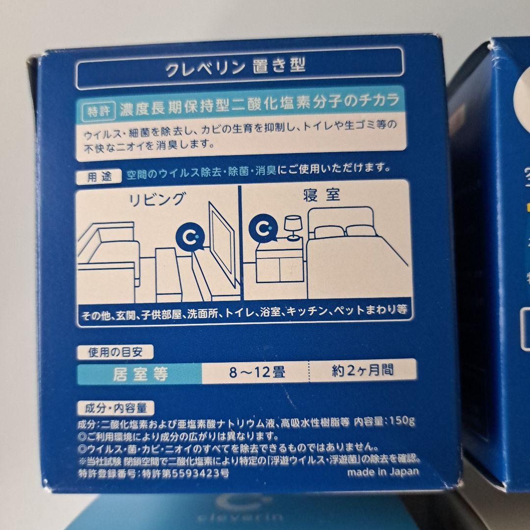 大幸薬品 クレベリン cleverin 置き型 約2ヶ月×9個
