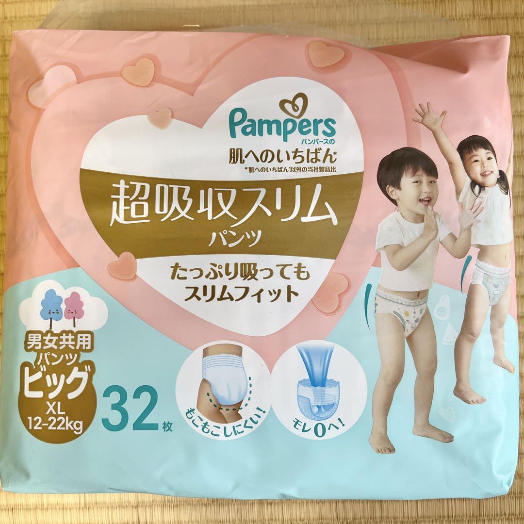 ビッグ(XL)パンパース 肌へのいちばん超吸収スリムパンツ