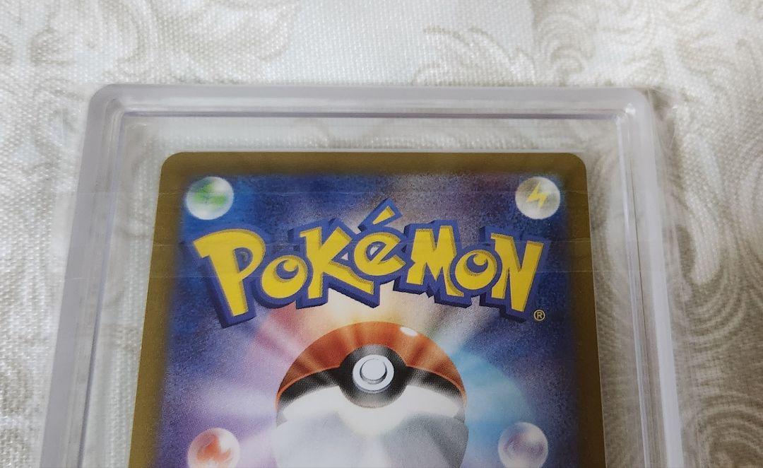 ARS10 トドロクツキex SAR 鑑定書付き ポケカ ポケモンカード