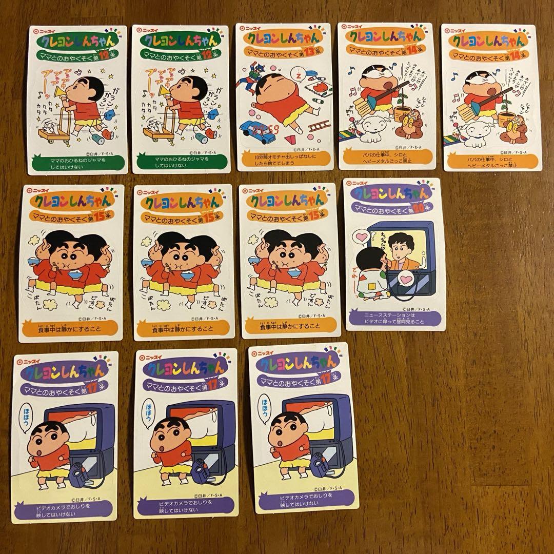クレヨンしんちゃんシール まと売り