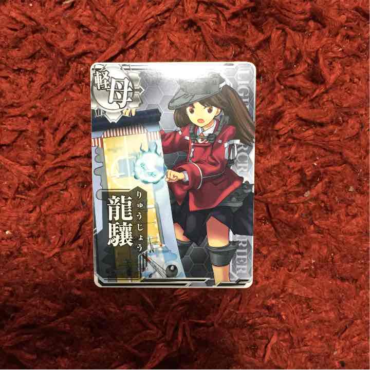 メルカリ 艦これアーケード 軽空母 龍驤 ノーマル カード 798 中古や未使用のフリマ メルカリ 艦これアーケード 軽空母 龍驤 ノーマル カード 798 中古や未使用のフリマ